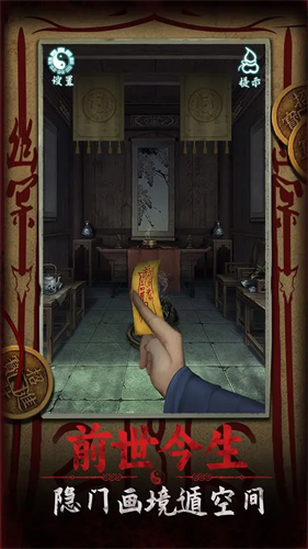 道道道人间道破解版最新版本v1.2