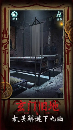 道道道人间道破解版免广告下载