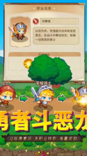 像素勇者的冒险之旅游戏下载安装