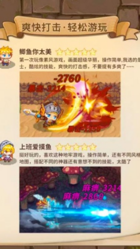 像素勇者的冒险之旅安卓版下载v1.0