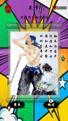 文字挑战大师下载安装手机版