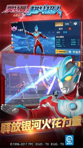 奥特曼格斗超人内购破解版v13.0