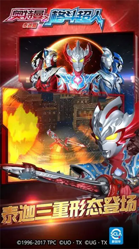 奥特曼格斗超人内购版下载安装