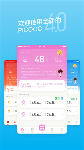 picooc体脂秤app安卓版下载v4.13.4