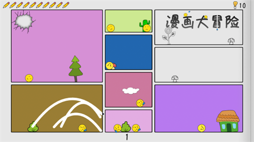 -漫画大冒险下载无实名认证v0.2.1