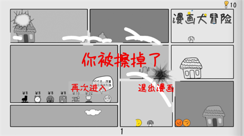 漫画大冒险手机版下载安装