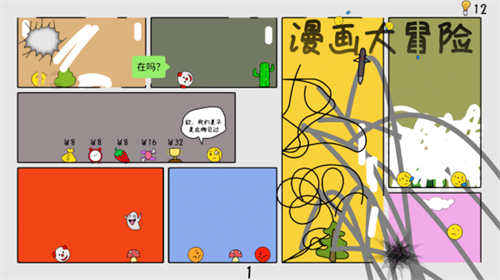 -漫画大冒险下载无实名认证v0.2.1