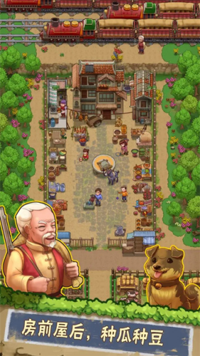 外婆的小农院2免广告修改版