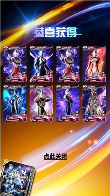 奥特曼抽卡王免广告版下载安装