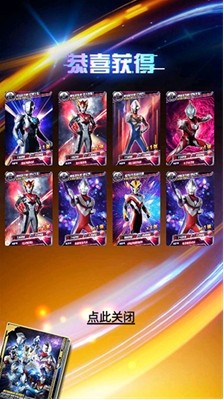 奥特曼抽卡王内置MOD菜单v1.8