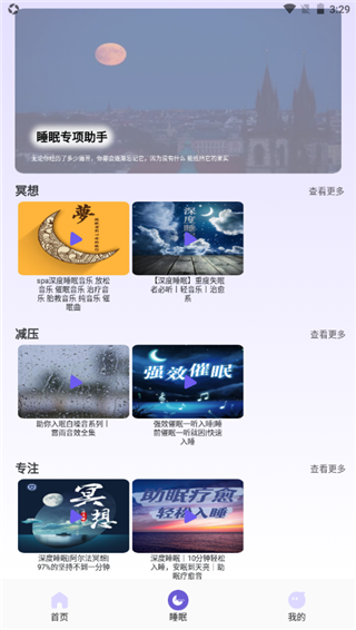 海豚之音app最新版下载v1.3