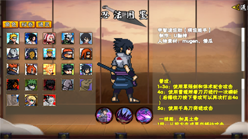 像素火影忍者全人物版