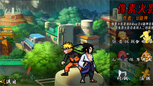 像素火影忍者全人物版破解版v1.18
