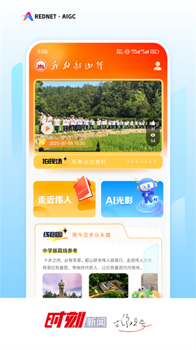 时刻新闻下载安卓版v14.4