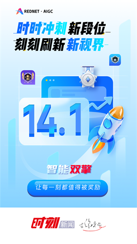 时刻新闻手机版下载安装