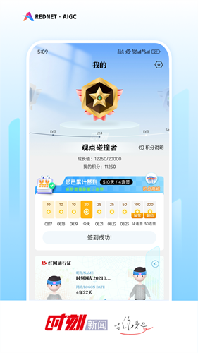 时刻新闻下载安卓版v14.4