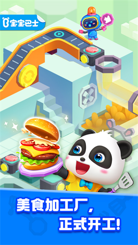 奇妙美食总动员破解版