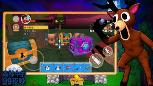 森林中的99个夜晚手机版下载安装