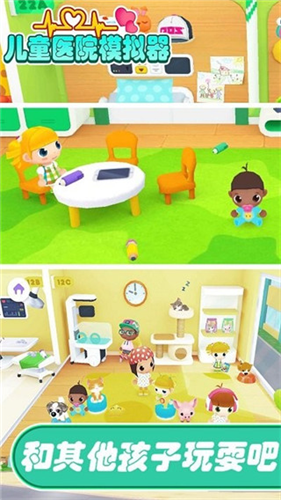 儿童医院模拟器全部解锁版下载安装