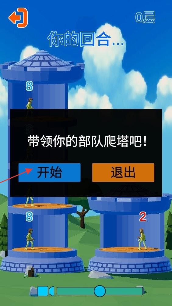 爬塔游戏免广告版