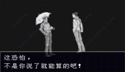 逆转裁判3中文版