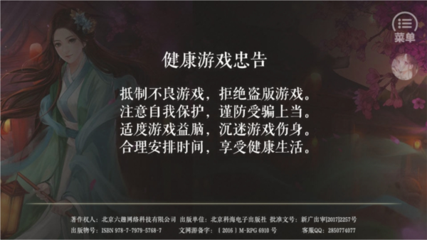 官居几品安卓版下载安装v1.3.24