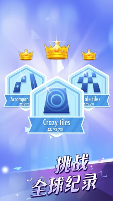 别踩白块儿2无限内购版下载v3.1.1