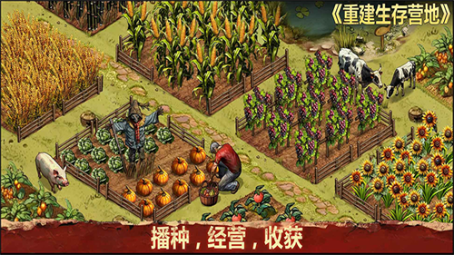 重建生存营地免广告版v1.1.69
