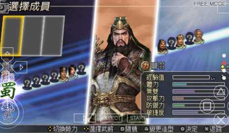 无双大蛇魔王再临增值版