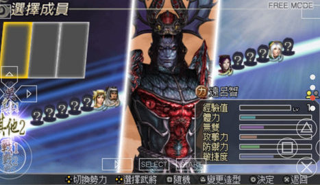 无双大蛇魔王再临金手指下载v3.0