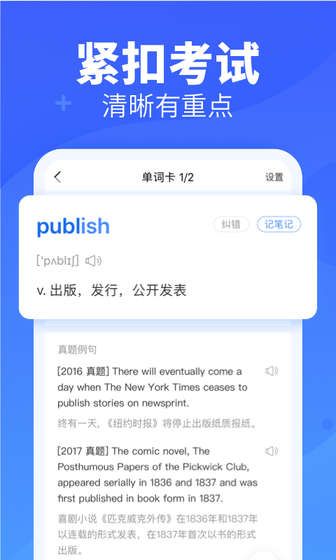 新东方背单词app