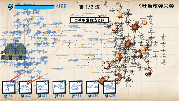 纸上战争重铸文明无限金币版下载v1.4