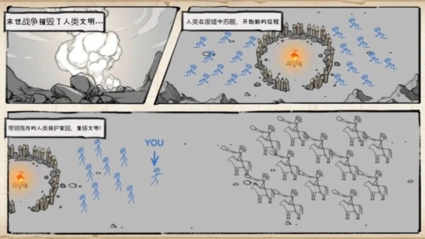 纸上战争重铸文明内置菜单版