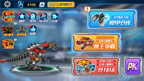 机甲斗兽场免广告无实名认证v1.0.52