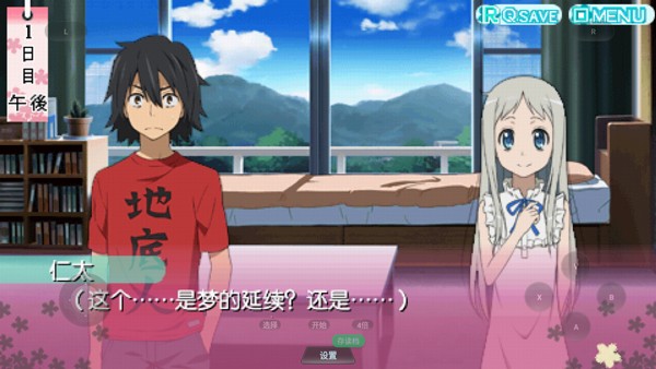 未闻花名中文版