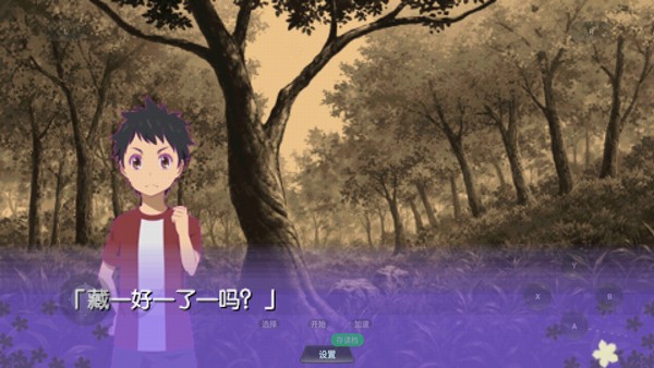 未闻花名中文版安卓下载v1.0.0