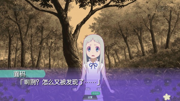 未闻花名中文版安卓下载v1.0.0