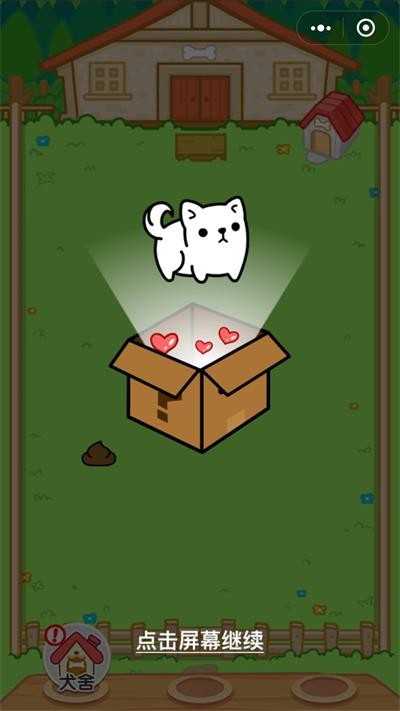 萌犬变变变破解版安卓版下载v1.2.1