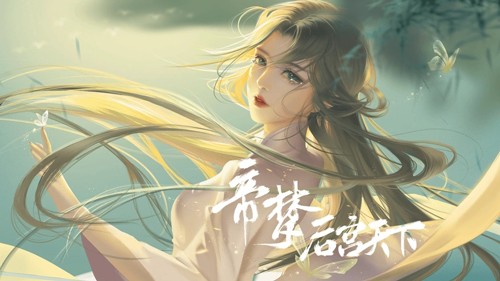 帝梦之后宫天下破解版