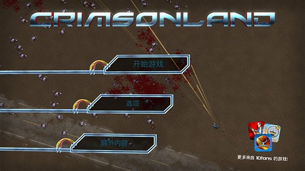 血星大地安卓版破解版v1.0