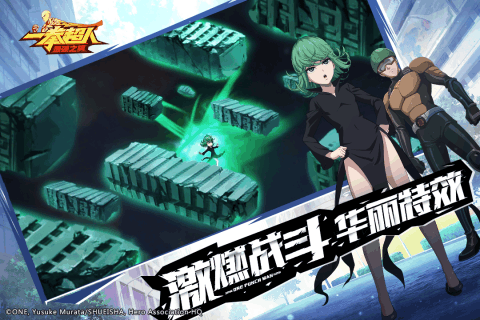 一拳超人最强之男无限资源版