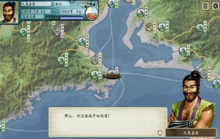 太阁立志传5手机版