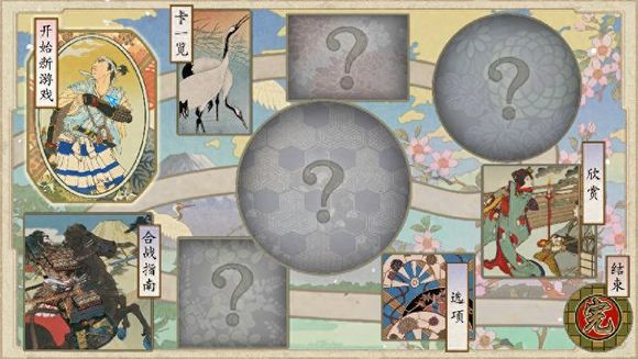 太阁立志传5安卓中文版下载v6.8