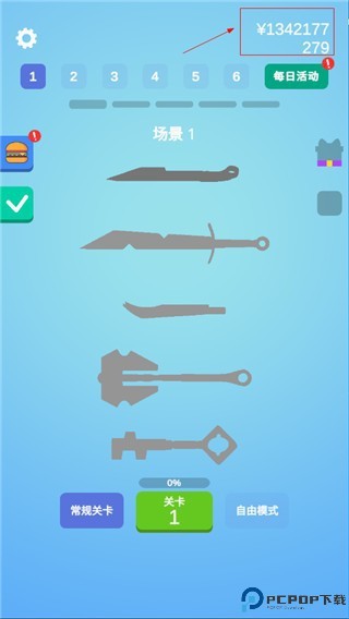 做个大宝剑无广告版下载安装