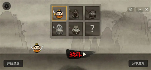 丸霸三国无双手游下载安卓v1.1