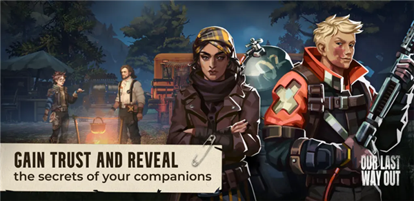 我们最后的出路破解版汉化版