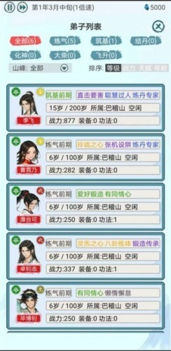 上古宗门折相思破解版v1.4