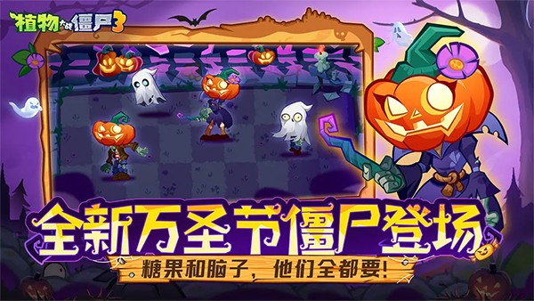 植物大战僵尸3安卓版中文版下载v1.14.3