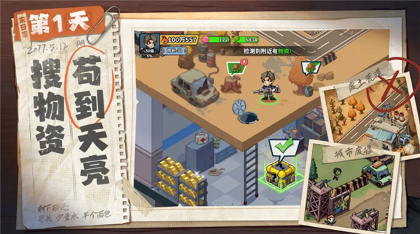 生存33天游戏中文版下载v1.0.3