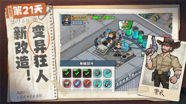 生存33天安卓版